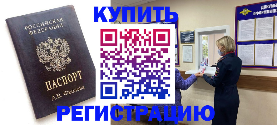 прописка гарантия в Инте